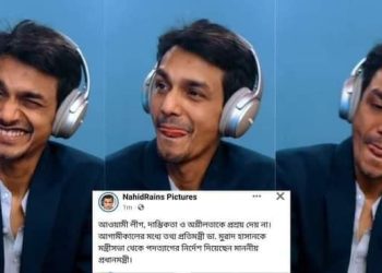আবারো সমালোচনায় ইসলাম বিদ্বেষী ও নারীলিপ্সু সেই নাহিদ রেইন্স!