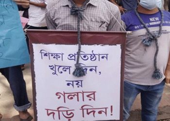 আর দেরি নয়, খুলে দিতে হবে শিক্ষাপ্রতিষ্ঠান