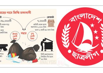 ময়লা বাণিজ্যেও এগিয়ে ছাত্রলীগ!