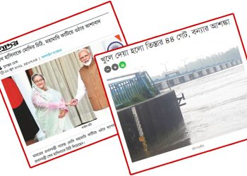 হাসিনাকে করোনার অভয় দিয়ে তিস্তা খুলে দিল মোদি, বন্যার আশঙ্কা