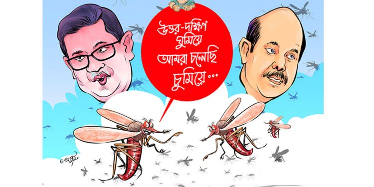 ডেঙ্গু আতঙ্ক: ঢাকা দ্বিখণ্ডিত করার নাগরিক সেবা কোথায়?