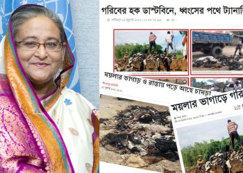 পাটের পর চামড়া শিল্পও ধ্বংসে মত্ত হাসিনা!