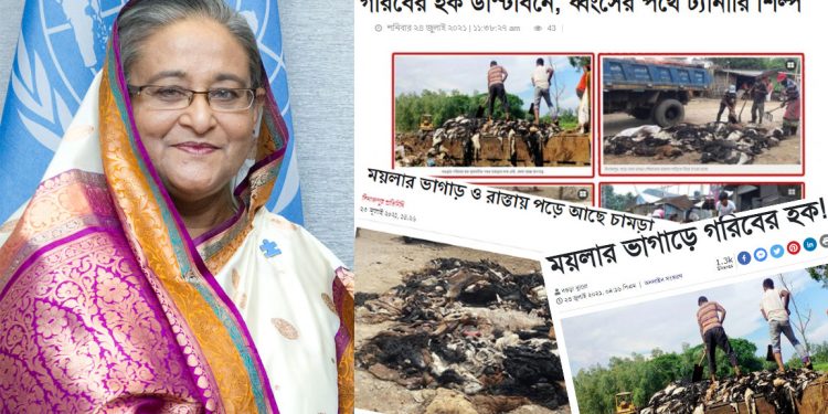 পাটের পর চামড়া শিল্পও ধ্বংসে মত্ত হাসিনা!