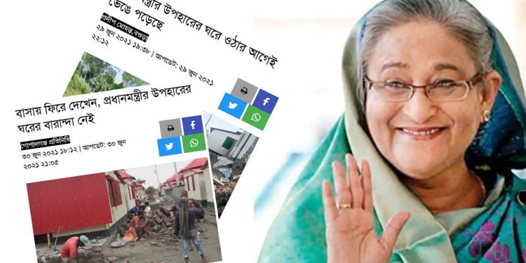 অল্প বৃষ্টিতেই ধসে পড়ছে হাসিনার উপহারের ঘর!