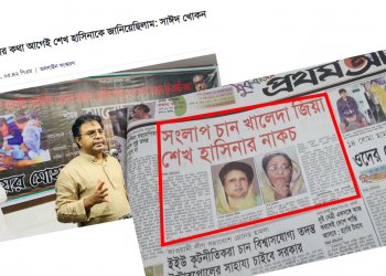 আওয়ামী পরিকল্পনায় গ্রেনেড হামলা
