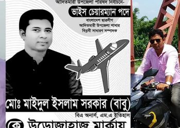 দেখতে শুনতে সাইডনায়ক, হাতে ভাতার কার্ড
