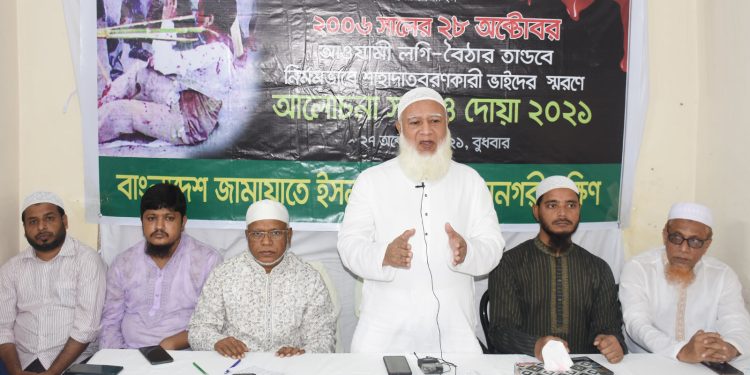 রক্তাক্ত ২৮ অক্টোবর: ১৫ বছর পরেও বেপরওয়া খুনিরা, সুবিচার পায়নি শহীদ পরিবার