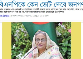 ‘উত্তর দেয়ার ভারটা জনগণের উপর ছেড়ে দিতে হবে’