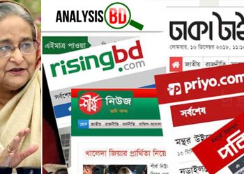 নির্বাচনকে ঘিরে ভিন্নমতের সংবাদমাধ্যম বন্ধ করতে তৎপর হাসিনা!