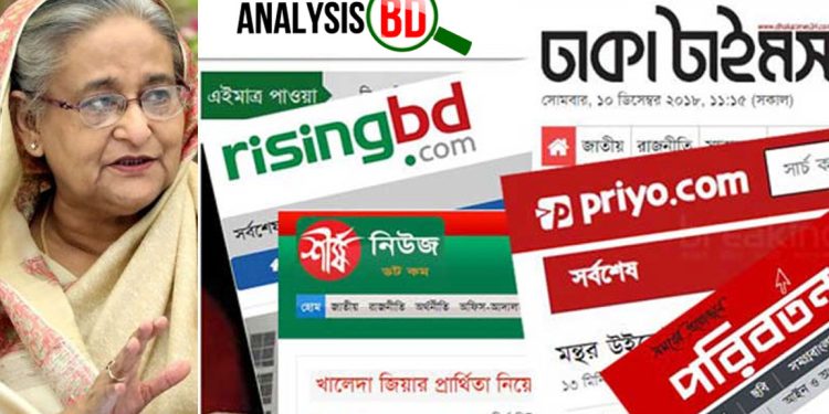 নির্বাচনকে ঘিরে ভিন্নমতের সংবাদমাধ্যম বন্ধ করতে তৎপর হাসিনা!