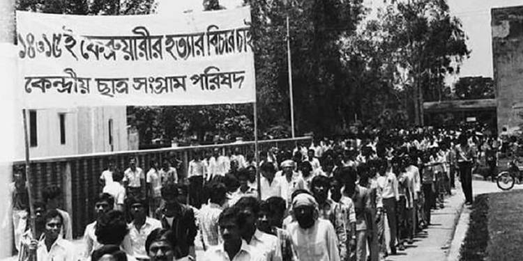 ভালোবাসা দিবসের আড়ালে কি স্বৈরাচার প্রতিরোধ দিবস হারিয়ে গেল