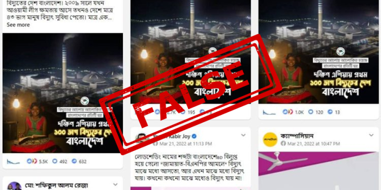 মিথ্যা দাবি করে ফ্যাক্টচেকে ধরা খেল সরকার ও গণমাধ্যম