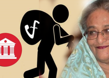 থামছে না ব্যাংক খাতের লুটপাট