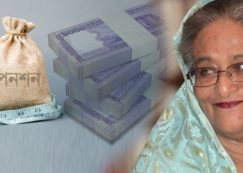 সর্বজনীন পেনশনের নামে জনগণের টাকা নেয়ার নতুন ফন্দি!