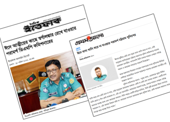 নিরাপত্তার পরিবর্তে আতঙ্ক ছড়াচ্ছে পুলিশ!