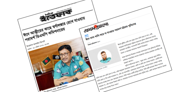 নিরাপত্তার পরিবর্তে আতঙ্ক ছড়াচ্ছে পুলিশ!