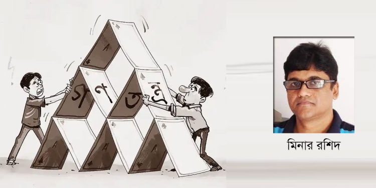 গণতন্ত্রের যে সতীচ্ছদ পর্দা ছিড়েছে তা ফিরে পেতে মরিয়া আওয়ামীলীগ!