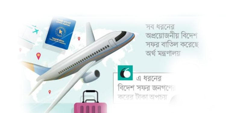 নিষেধাজ্ঞার পরও কৌশলে চলছে সরকারি বিদেশ সফর