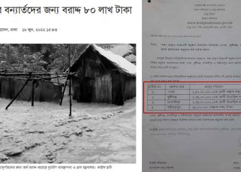 বন্যার্তদের ৬ জেলায় বরাদ্দ ৮০ লাখ, পদ্মা উৎসবে ৪ জেলায় ৫ কোটি!