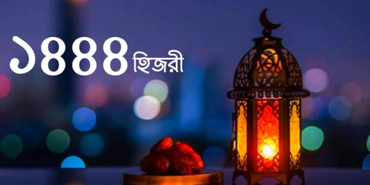 হিজরি নববর্ষের শুভেচ্ছা
