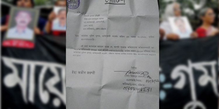 গুমের শিকার পরিবার ও সাক্ষীর ওপর পুলিশী নিপীড়ন