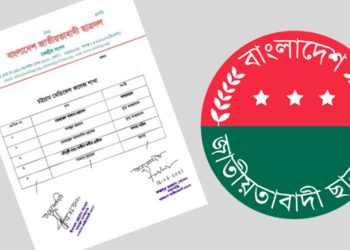 আবারও কি অস্তিত্ব হারাতে যাচ্ছে ছাত্রদল?