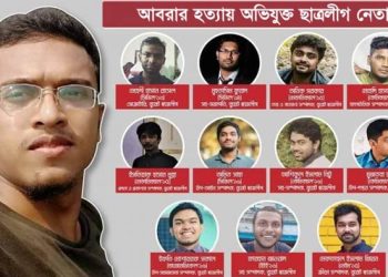 আবরার হত্যা : ছাত্রলীগের দায় ছাত্ররাজনীতির