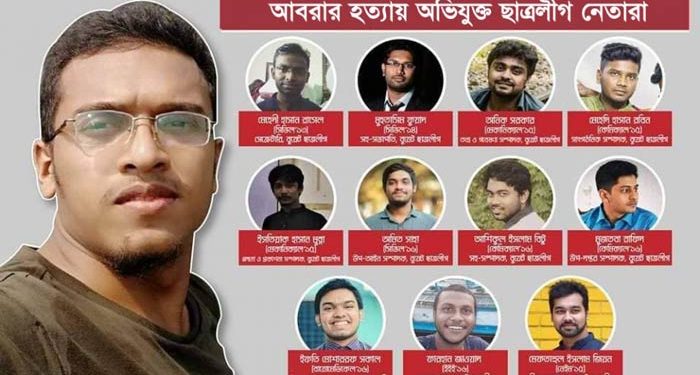 আবরার হত্যা : ছাত্রলীগের দায় ছাত্ররাজনীতির