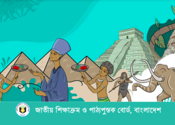 হিন্দুত্ববাদের কবলে পাঠ্যপুস্তক পর্ব ০১ (ষষ্ঠ শ্রেণি)