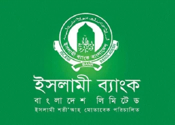 সুদী লেনদেনে জড়িয়েছে ইসলামী ব্যাংক