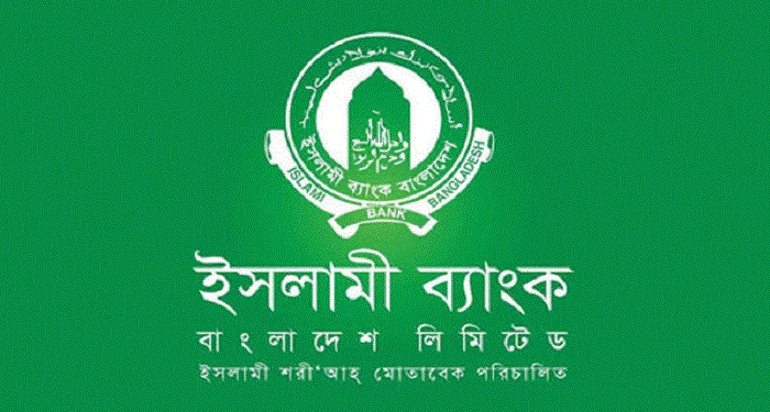 সুদী লেনদেনে জড়িয়েছে ইসলামী ব্যাংক