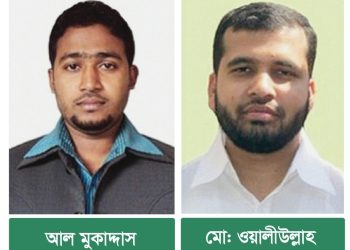 ওয়ালি-মুকাদ্দাস গুমের আদ্যপান্ত