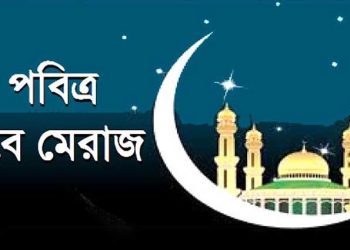 মিরাজের রাতে কী ঘটেছিল?