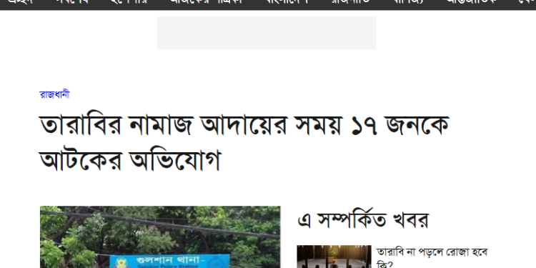 মুসলিমদের কি ধর্ম পালনের স্বাধীনতাও নেই?