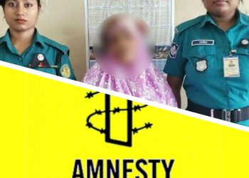 ছেলের ফেইসবুক স্ট্যাটাসের কারণে গ্রেপ্তার করা মা’কে মুক্তি দিন: অ্যামনেস্টি