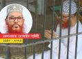 অনৈসলামিক কর্মকান্ড বন্ধে আল্লামা সাঈদীর ভূমিকা