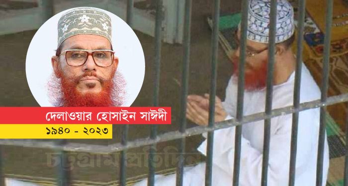 অনৈসলামিক কর্মকান্ড বন্ধে আল্লামা সাঈদীর ভূমিকা