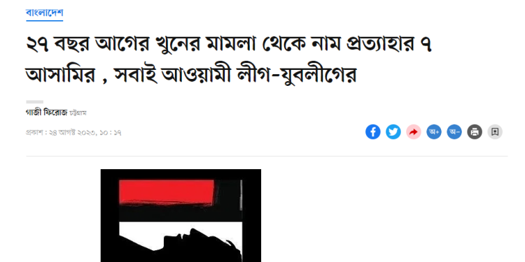 আদালত এখন খুনীদের আশ্রয়স্থল