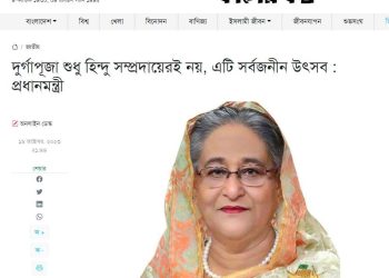 শিরকের প্রচলন করে যাচ্ছেন শেখ হাসিনা