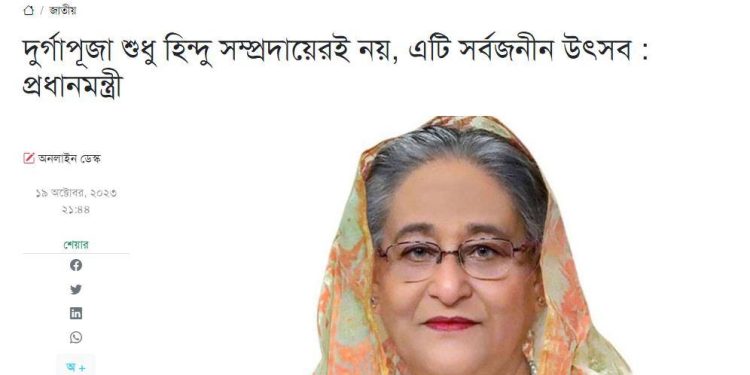 শিরকের প্রচলন করে যাচ্ছেন শেখ হাসিনা