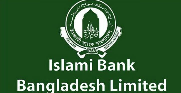 ইসলামী ব্যাংক ছেড়ে যাচ্ছে বিদেশী বিনিয়োগকারীরা
