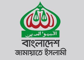 জামায়াত ইসলামীর নিবন্ধন ও রাজনীতির বৈধতা