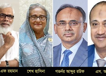 তারা ব্যাংক খাতকে একেবারে শেষ করে দিয়েছে