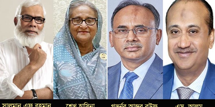 তারা ব্যাংক খাতকে একেবারে শেষ করে দিয়েছে
