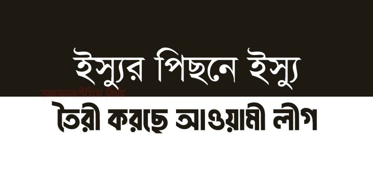 কোটার আড়ালে হাসিনা কী লুকাতে চাচ্ছে?